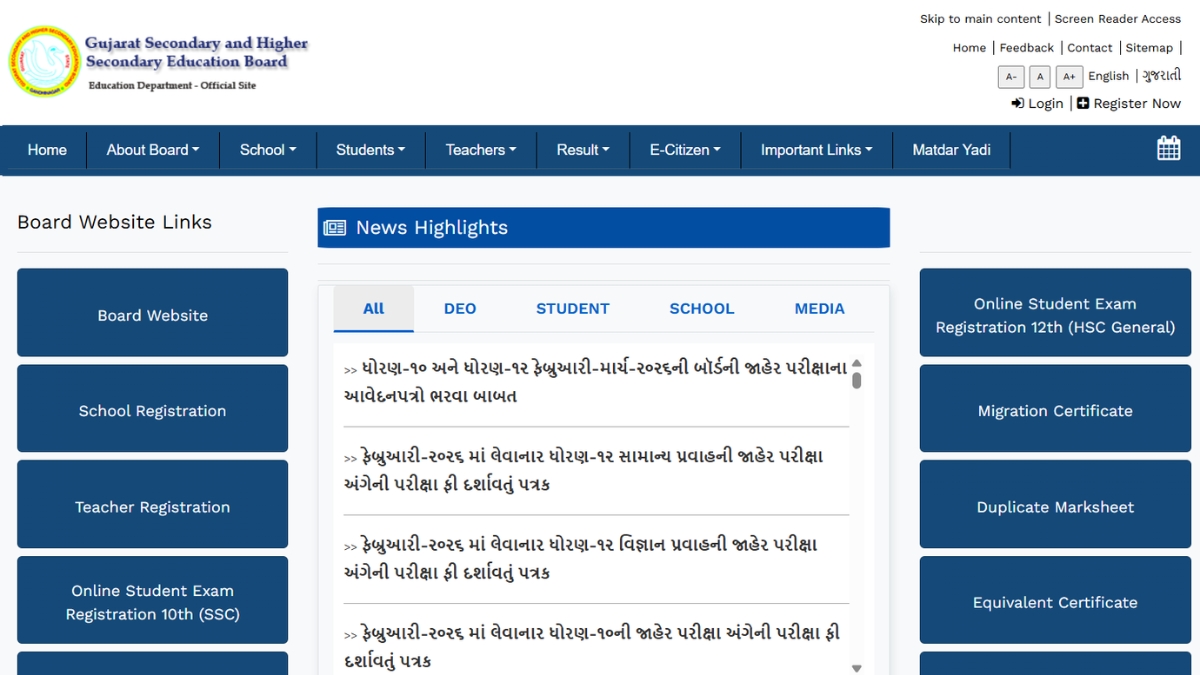 Applications for the 2026 SSC and HSC Exams started today, November 7, 2025, at 12 PM